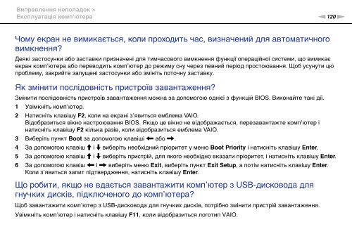 Sony VPCJ11M1E - VPCJ11M1E Mode d'emploi Ukrainien