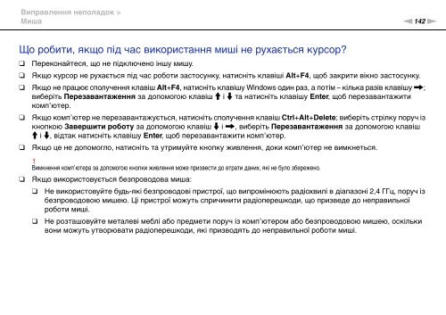 Sony VPCJ11M1E - VPCJ11M1E Mode d'emploi Ukrainien