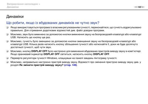 Sony VPCJ11M1E - VPCJ11M1E Mode d'emploi Ukrainien