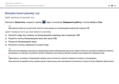 Sony VPCJ11M1E - VPCJ11M1E Mode d'emploi Ukrainien