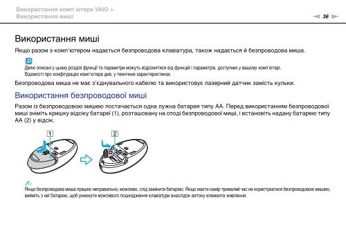 Sony VPCJ11M1E - VPCJ11M1E Mode d'emploi Ukrainien