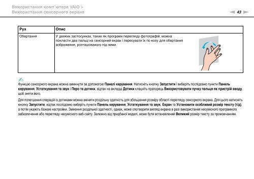 Sony VPCJ11M1E - VPCJ11M1E Mode d'emploi Ukrainien