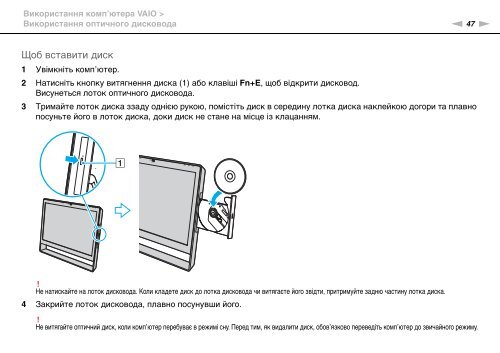 Sony VPCJ11M1E - VPCJ11M1E Mode d'emploi Ukrainien