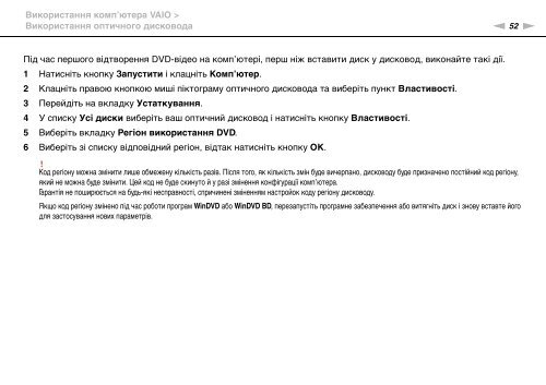 Sony VPCJ11M1E - VPCJ11M1E Mode d'emploi Ukrainien