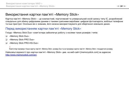 Sony VPCJ11M1E - VPCJ11M1E Mode d'emploi Ukrainien