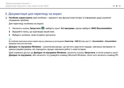 Sony VPCJ11M1E - VPCJ11M1E Mode d'emploi Ukrainien