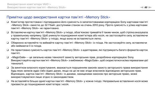 Sony VPCJ11M1E - VPCJ11M1E Mode d'emploi Ukrainien