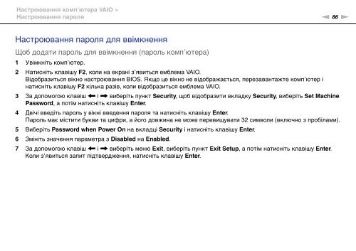 Sony VPCJ11M1E - VPCJ11M1E Mode d'emploi Ukrainien