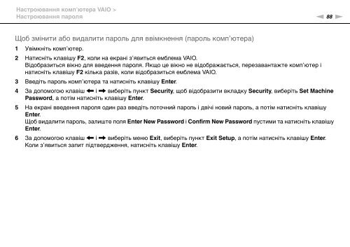 Sony VPCJ11M1E - VPCJ11M1E Mode d'emploi Ukrainien