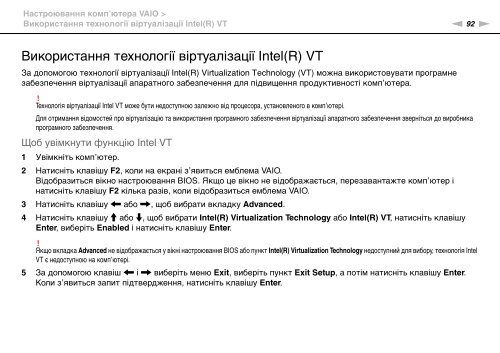 Sony VPCJ11M1E - VPCJ11M1E Mode d'emploi Ukrainien