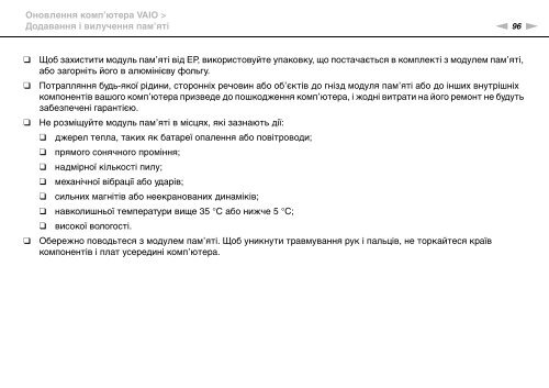 Sony VPCJ11M1E - VPCJ11M1E Mode d'emploi Ukrainien