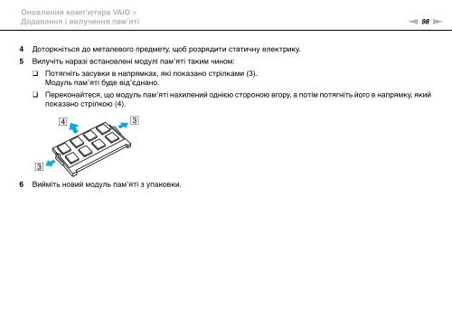 Sony VPCJ11M1E - VPCJ11M1E Mode d'emploi Ukrainien