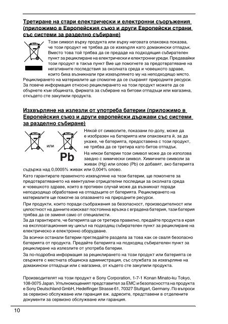 Sony VPCJ11M1E - VPCJ11M1E Documents de garantie Hongrois