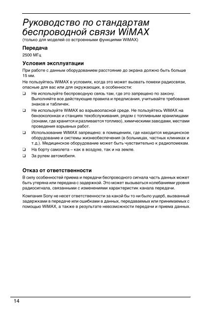 Sony VPCJ11M1E - VPCJ11M1E Documents de garantie Ukrainien