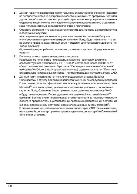 Sony VPCJ11M1E - VPCJ11M1E Documents de garantie Ukrainien