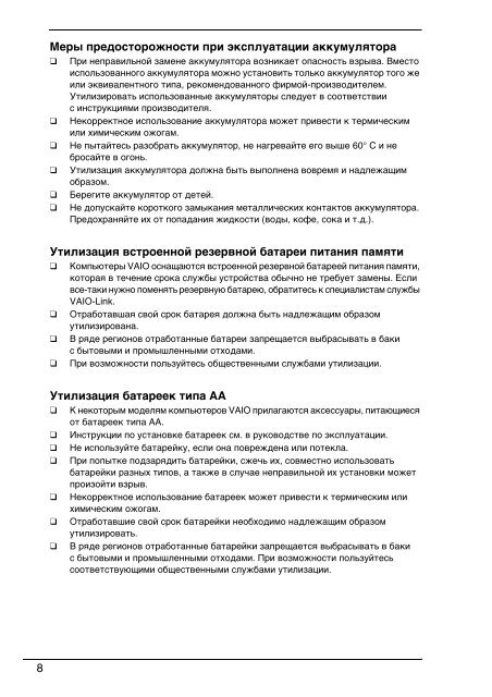 Sony VPCJ11M1E - VPCJ11M1E Documents de garantie Ukrainien