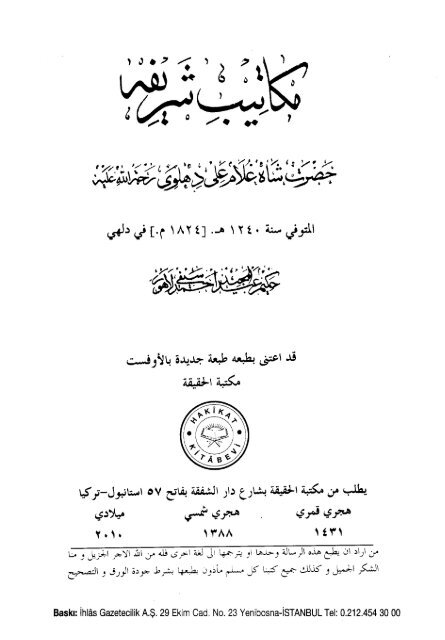 Farsi - Persian - ٨ - مكاتيب شريفه