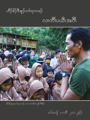 Christians Concerned for Burma