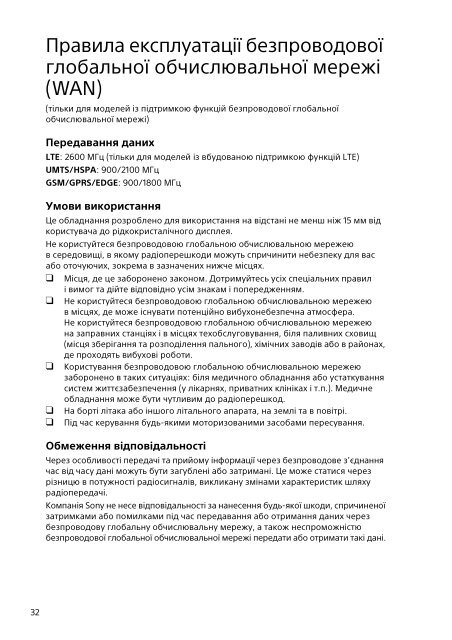 Sony SVE1513E9E - SVE1513E9E Documents de garantie Russe