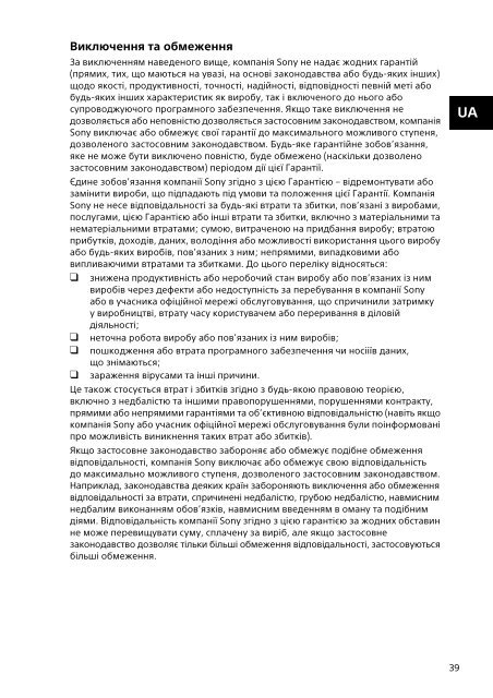 Sony SVE1513E9E - SVE1513E9E Documents de garantie Russe