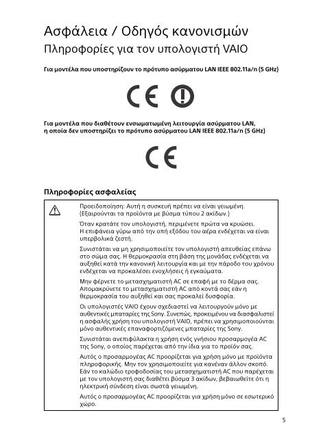 Sony SVE1513E9E - SVE1513E9E Documents de garantie Finlandais