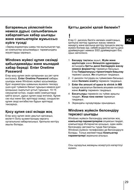 Sony SVE1513E9E - SVE1513E9E Guide de d&eacute;pannage Ukrainien