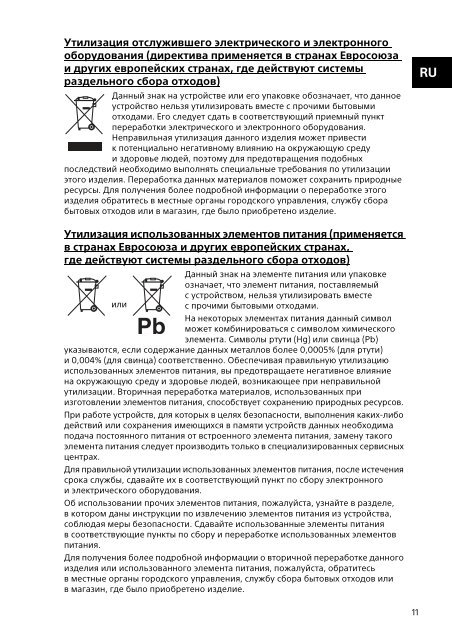 Sony SVE1513E9E - SVE1513E9E Documents de garantie Ukrainien