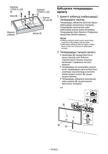 Sony KDL-49WD754 - KDL-49WD754 Mode d'emploi Slovaque