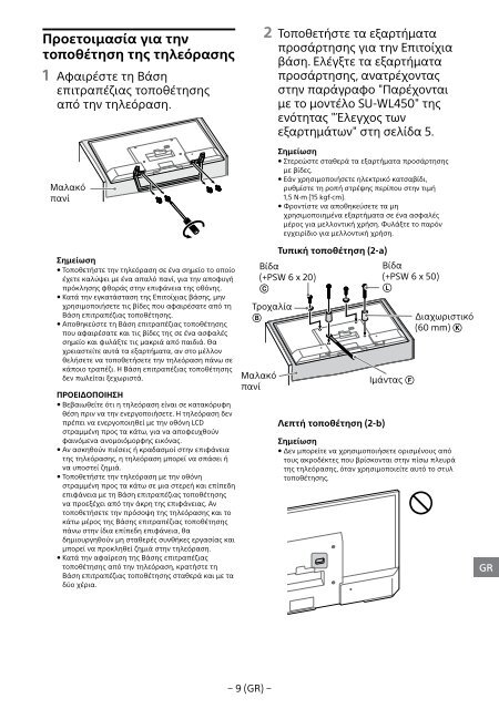 Sony KDL-49WD754 - KDL-49WD754 Mode d'emploi Finlandais