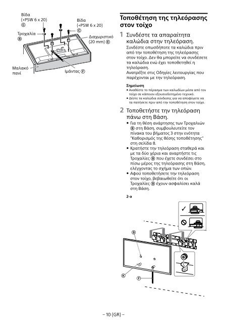 Sony KDL-49WD754 - KDL-49WD754 Mode d'emploi Finlandais