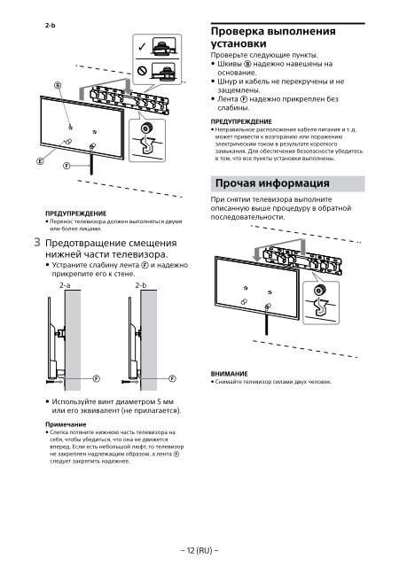 Sony KDL-49WD754 - KDL-49WD754 Mode d'emploi Finlandais