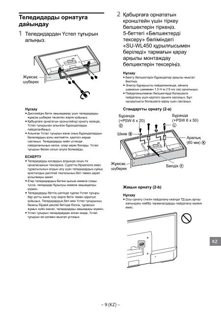 Sony KDL-49WD754 - KDL-49WD754 Mode d'emploi Finlandais