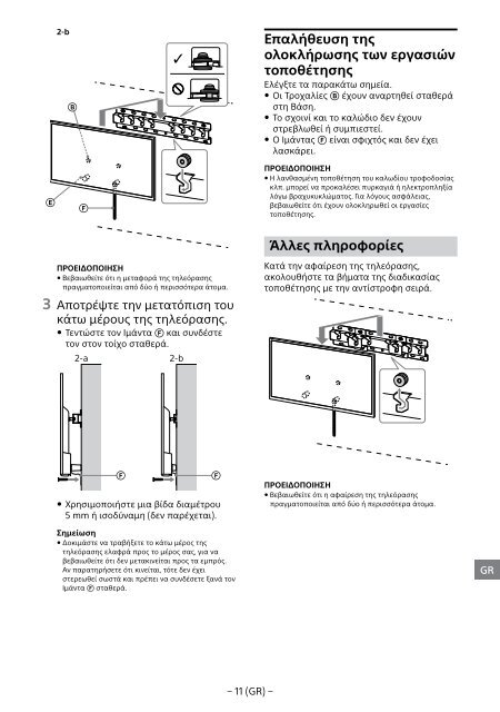 Sony KDL-49WD754 - KDL-49WD754 Mode d'emploi Fran&ccedil;ais