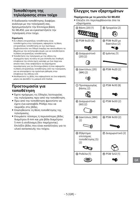 Sony KDL-49WD754 - KDL-49WD754 Mode d'emploi Norv&eacute;gien