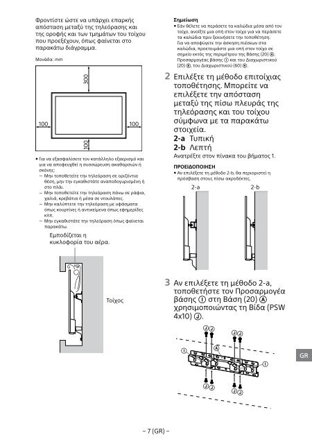 Sony KDL-49WD754 - KDL-49WD754 Mode d'emploi Norv&eacute;gien