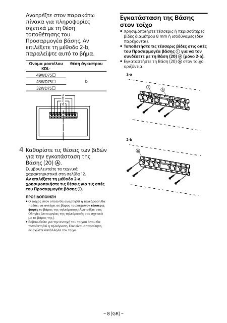 Sony KDL-49WD754 - KDL-49WD754 Mode d'emploi Norv&eacute;gien