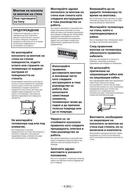 Sony KDL-49WD754 - KDL-49WD754 Mode d'emploi Hongrois