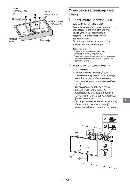 Sony KDL-49WD754 - KDL-49WD754 Mode d'emploi Serbe