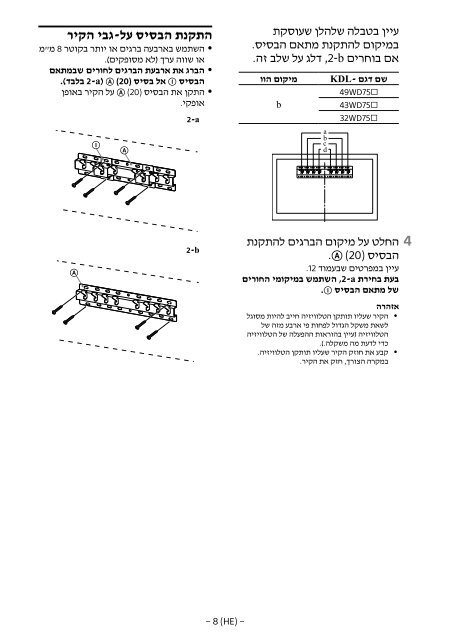 Sony KDL-49WD754 - KDL-49WD754 Mode d'emploi Serbe