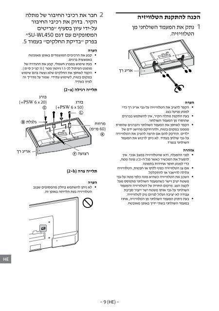 Sony KDL-49WD754 - KDL-49WD754 Mode d'emploi Serbe