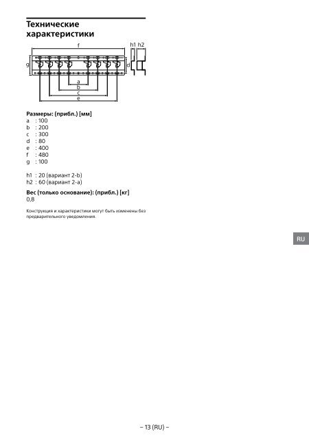 Sony KDL-49WD754 - KDL-49WD754 Mode d'emploi Anglais