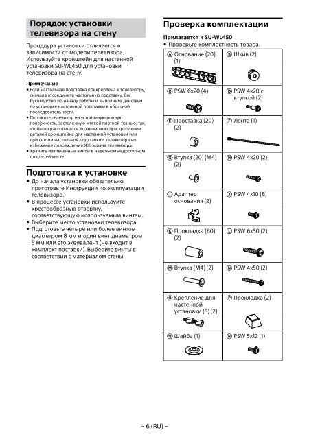 Sony KDL-49WD754 - KDL-49WD754 Mode d'emploi Grec