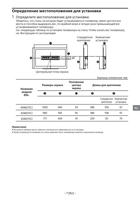 Sony KDL-49WD754 - KDL-49WD754 Mode d'emploi Grec