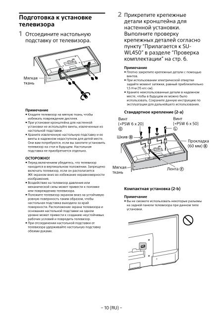 Sony KDL-49WD754 - KDL-49WD754 Mode d'emploi Estonien