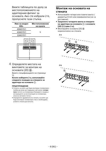 Sony KDL-49WD754 - KDL-49WD754 Mode d'emploi Letton