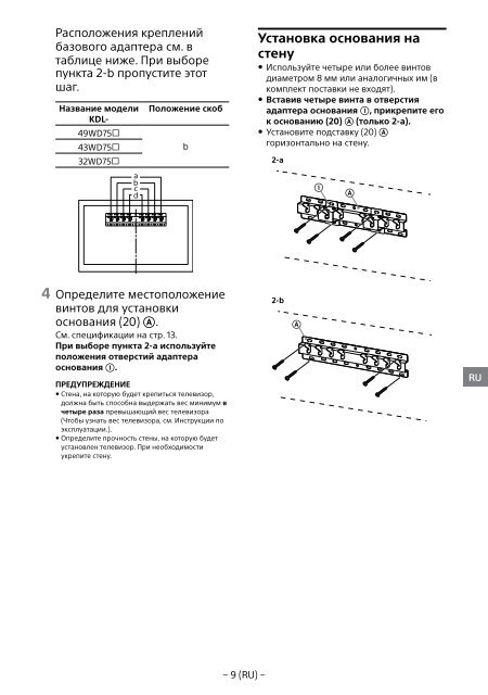 Sony KDL-49WD754 - KDL-49WD754 Mode d'emploi Croate