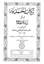 Farsi - Persian - ١٢ - زبدة المقامات (بركات احمدية)