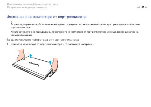 Sony VPCSA4A4E - VPCSA4A4E Mode d'emploi Bulgare