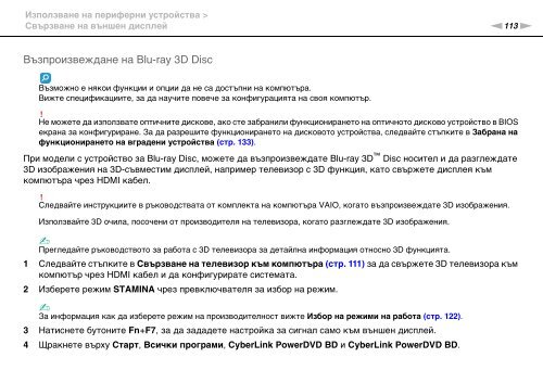 Sony VPCSA4A4E - VPCSA4A4E Mode d'emploi Bulgare