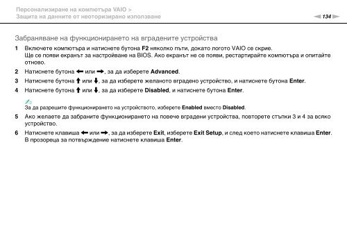 Sony VPCSA4A4E - VPCSA4A4E Mode d'emploi Bulgare